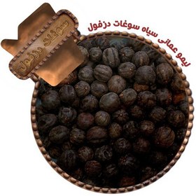 تصویر لیمو عمانی سیاه متوسط (100گرم) سوغات دزفول 