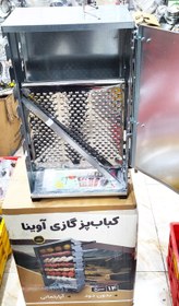 تصویر کباب پز ایستاده ۱۴ سیخ آوینا با موتور سیخ گردان برقی - تکفروشی Avina 14-skewer standing grill with electric rotisserie motor