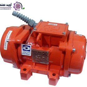 تصویر موتور ویبره بدنه سه فاز 1000/3 پارسیان 3000 دور Vibration motor of body type 1000/3 Parsian 3000 rpm