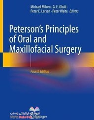 تصویر Peterson's Principles of Oral and Maxillofacial Surgeryاصول جراحی دهان و فک و صورت پیترسون 