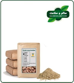 تصویر پودر ریشه آنغوزه فله 