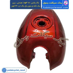 تصویر باک موتور پالس 180 UG3 ( هندلی ، زین یک تکه و بدون بال باک ) و 220 