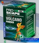 تصویر پودر قوی آتشفشانی ولکانو پرو اسکیپ جی بی ال JBL ProScape Volcano Powder