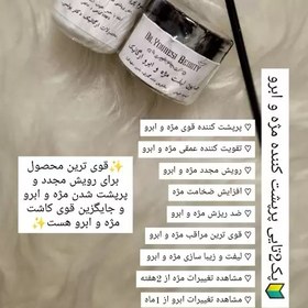 تصویر پک پرپشت کننده مژه و ابرو 