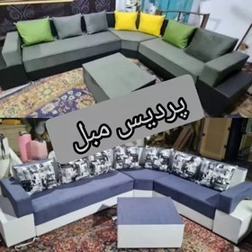 تصویر مبل ال راحتی هفت نفره دسته دوبل پس کرایه 