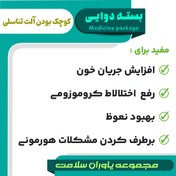تصویر بسته دوایی کوچک بودن آلت تناسلی 