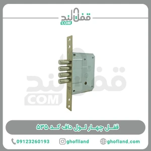 تصویر فروشگاه قفل لند