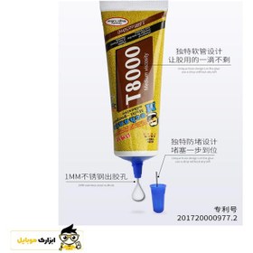 تصویر چسب ال سی دی T8000 بی رنگ 