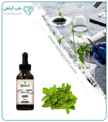 تصویر روغن مرزنجوش 