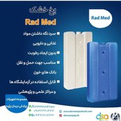 تصویر یخ خشک سفری 