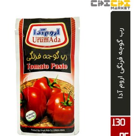 تصویر رب گوجه فرنگی اروم آدا 130 گرم 