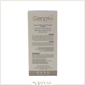 تصویر ژنو بايوتيک کرم GENO BIOTIC NIPPLE FISSURES REPAIRING CREAM