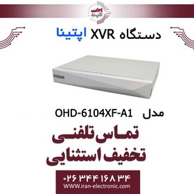 تصویر دستگاه XVR آپتینا مدل Optina OHD-6104XF-A1 