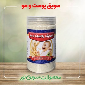 تصویر سویق پوست و مو 