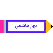 تصویر برچسب مداد و خودکار با طرح مداد در رنگ بندی متنوع و با اسم اختصاصی دانش آموز 