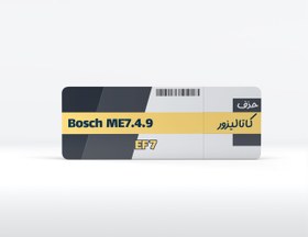 تصویر پک حذف سنسور اکسیژن دوم بوش ای اف 7 BoschMe7.4.9 EF7 Lambda Off 