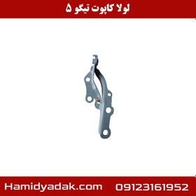 تصویر لولا کاپوت چری تیگو 5 