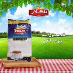 تصویر شکر 900 گرمی سلفون دسته دار پاک لار 