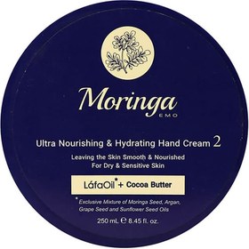 تصویر کرم دست شماره 2 مناسب پوست خشک و حساس مورینگا امو 250 میلی لیتر ULTRA LIGHT HYDRATING HAND CREAM 2 FOR DRY TO SENSITIVE SKIN 250 ML MORINGA EMO