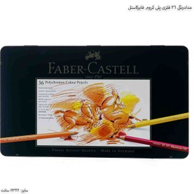 تصویر مداد رنگی 36 رنگ فابر کاستل مدل Polychromos Faber Castell Polychromos 36 Color Pencil