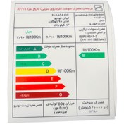 تصویر برچسب مصرف انرژی خودرو وارون مدل P-752 مناسب برای رنو ال 90 