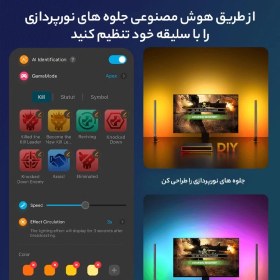 تصویر Govee AI Gaming Sync Box Kit خرید کیت نورپردازی هوشمند گووی Govee AI Gaming Sync Box Kit سایز 27-34 اینچ