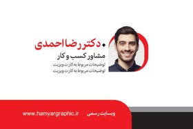 تصویر کارت ویزیت لایه باز شخصی 