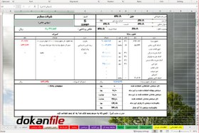 تصویر دانلود فایل فیش حقوقی لایه باز اکسل 