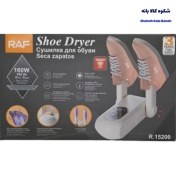 تصویر خشک کن و بوگیر کفش راف مدل R.15200 