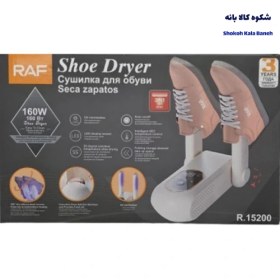 تصویر خشک کن و بوگیر کفش راف مدل R.15200 