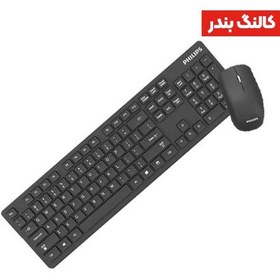 تصویر کیبورد و ماوس بیسیم فیلیپس مدل C602 