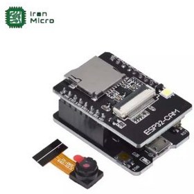 تصویر ماژول وای فای و بلوتوث ESP32-CAM (همراه با دوربین OV2640) + شیلد پروگرامر ESP32-CAM-MB 