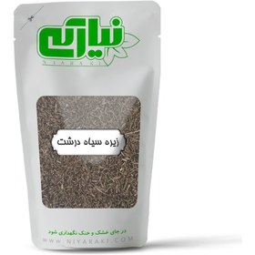 تصویر زیره سیاه درشت 