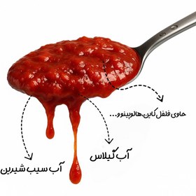 تصویر سس سوییت چیلی 