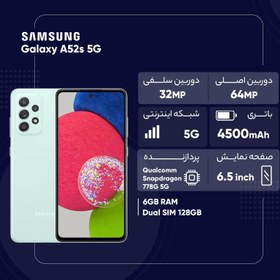 تصویر گوشی موبایل سامسونگ مدل Galaxy A52s 5G SM-A528B/DS دو سیم کارت ظرفیت 128 گیگابایت و رم 6 گیگابایت Samsung Galaxy A52s 5G SM-A528B/DS Dual Sim 128GB And 6GB RAM Mobile Phone