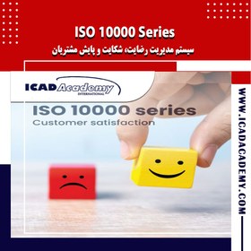 تصویر ISO ۱۰۰۰۰ Series 