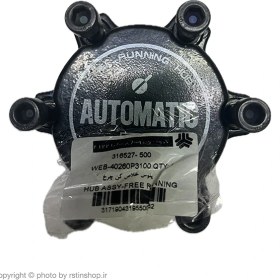 تصویر پلوس خلاص کن ریچ 