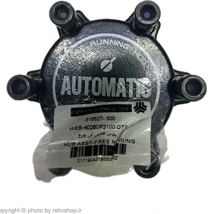 تصویر فروشگاه راستین شاپ