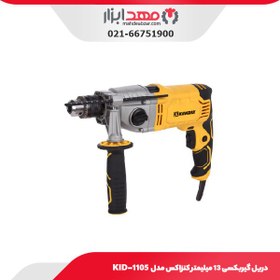 تصویر دریل گیربکسی چکشی 1050 وات کنزاکس مدل KID-1105 Kenzax KID-1105 Impact Drill