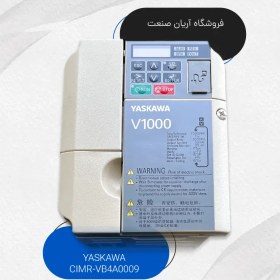 تصویر اینورتر یاسکاوا V1000 کد CIMR-VB4A0009 توان 3kw 