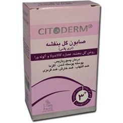 تصویر صابون گل بنفشه Citoderm Citoderm Viola Herbal Soap