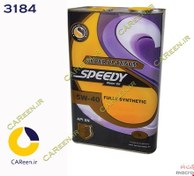 تصویر روغن اسپیدی پلاتنیوم 5w40 Speedy 5w40