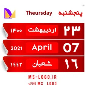 تصویر استیکر تقویم کد 6 