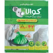 تصویر کیسه زباله کوالا مدل Biodegradable سایز متوسط بسته 42 عددی 