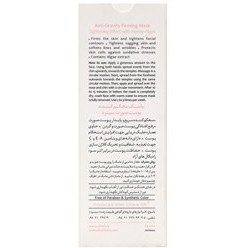 تصویر ماسک صورت ماسک محکم کننده صورت سینره Lifting Mask Cinere