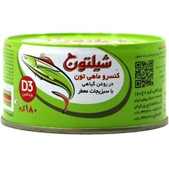 تصویر تن ماهی شیلتون با سبزیجات معطر وزن ۱۸۰ گرم 