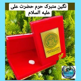 تصویر نگین انگشتر سنگ حرم امام علی ( بافاکتورو سنداصالت از حرم سایز خیلی بزرگ) و هدیه مهر تربت امام حسین 