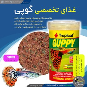 تصویر غذای 100 میلی لیتر پولکی گوپی تروپیکال Guppy 100ml