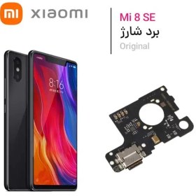 تصویر برد شارژ و فلت شارژ شیائومی Xiaomi Mi 8 SE Charging Board For Xiaomi Mi 8 SE