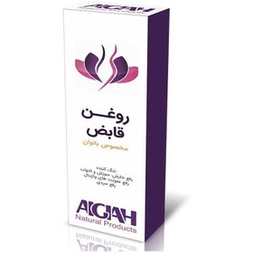 تصویر روغن قابض (تنگ کننده) 